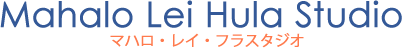 神戸西神、三宮、東灘のフラダンス教室 - マハロ・レイ・フラ・スタジオ | Mahalo Lei Hula Studio 神戸西神、三宮、東灘のフラダンス教室 - マハロ・レイ・フラ・スタジオ | Mahalo Lei Hula Studio